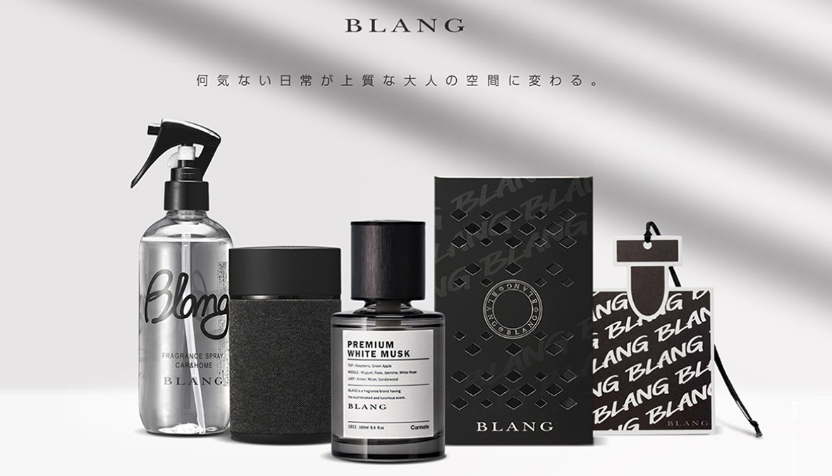 カーメイト 芳香剤ブランド「BLANG（ブラング）全ラインアップです