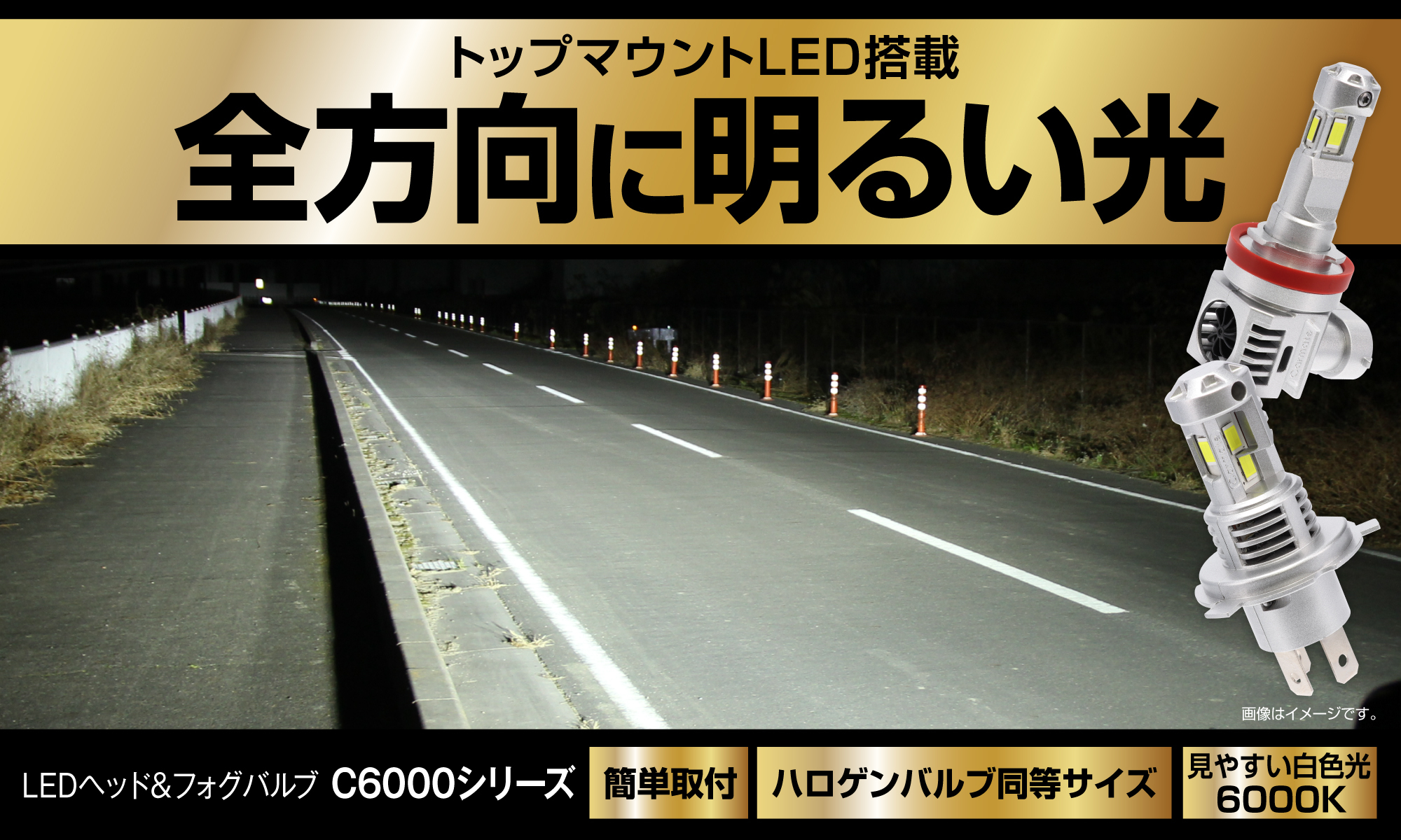 LEDヘッド＆フォグバルブ | カーメイト 公式オンラインストア本店