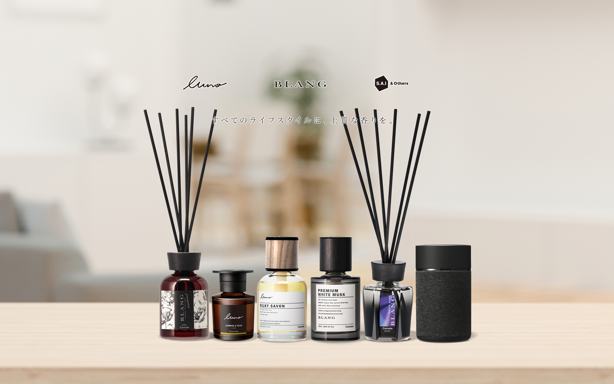 カーメイト 芳香剤ブランド・シリーズのポータルサイトへご案内いたします