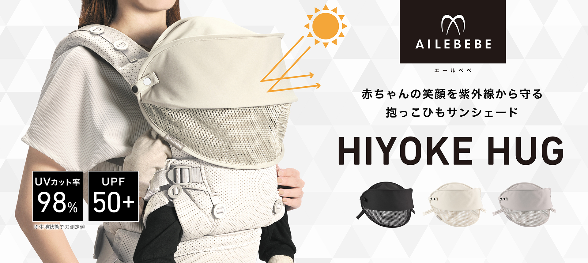 main-hiyokehug.jpg