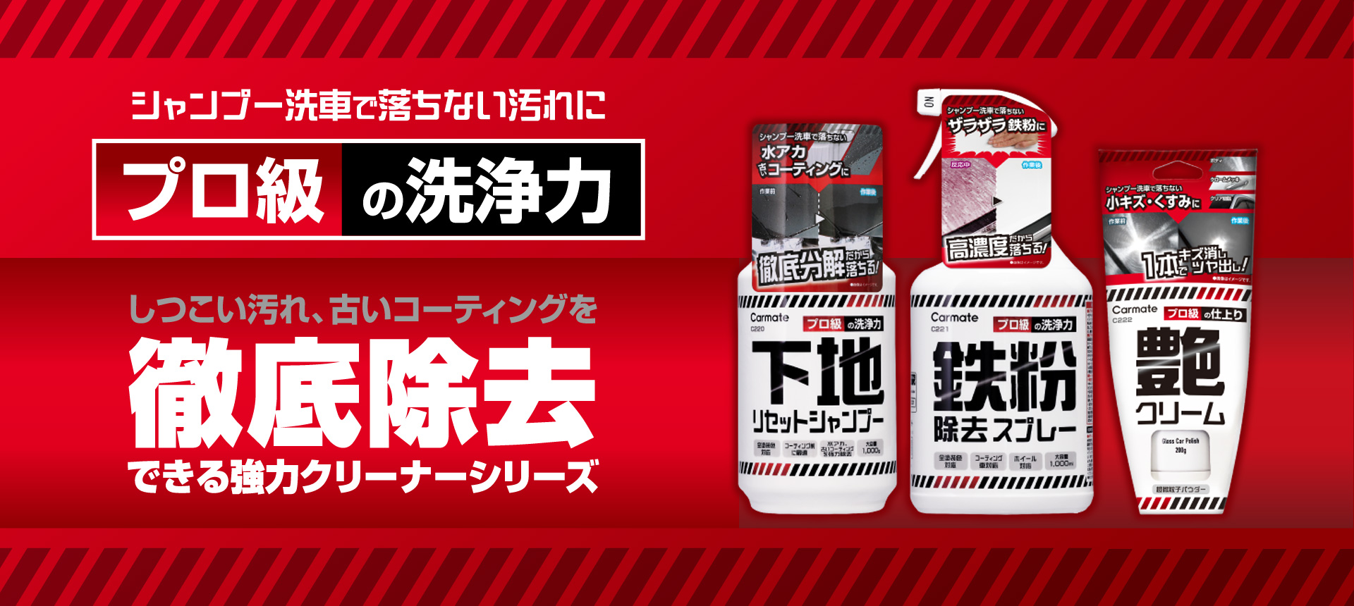 カーメイト 公式オンラインストア本店