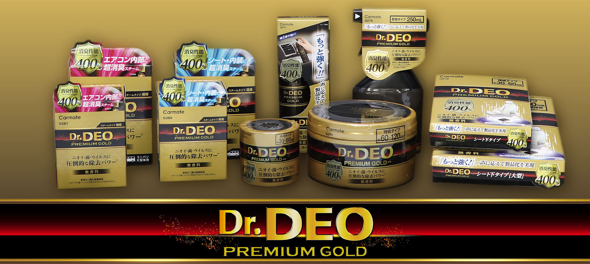 main-deogold.jpg