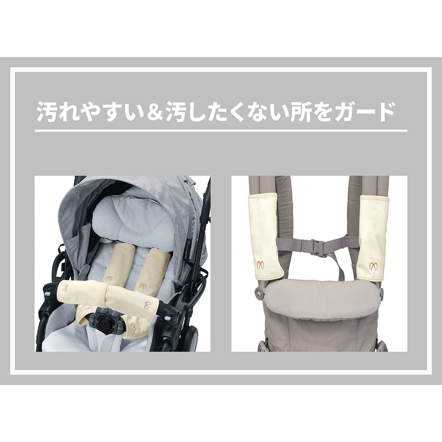 BB28 エールベベ・マルチベルトカバー マシュマロベージュ