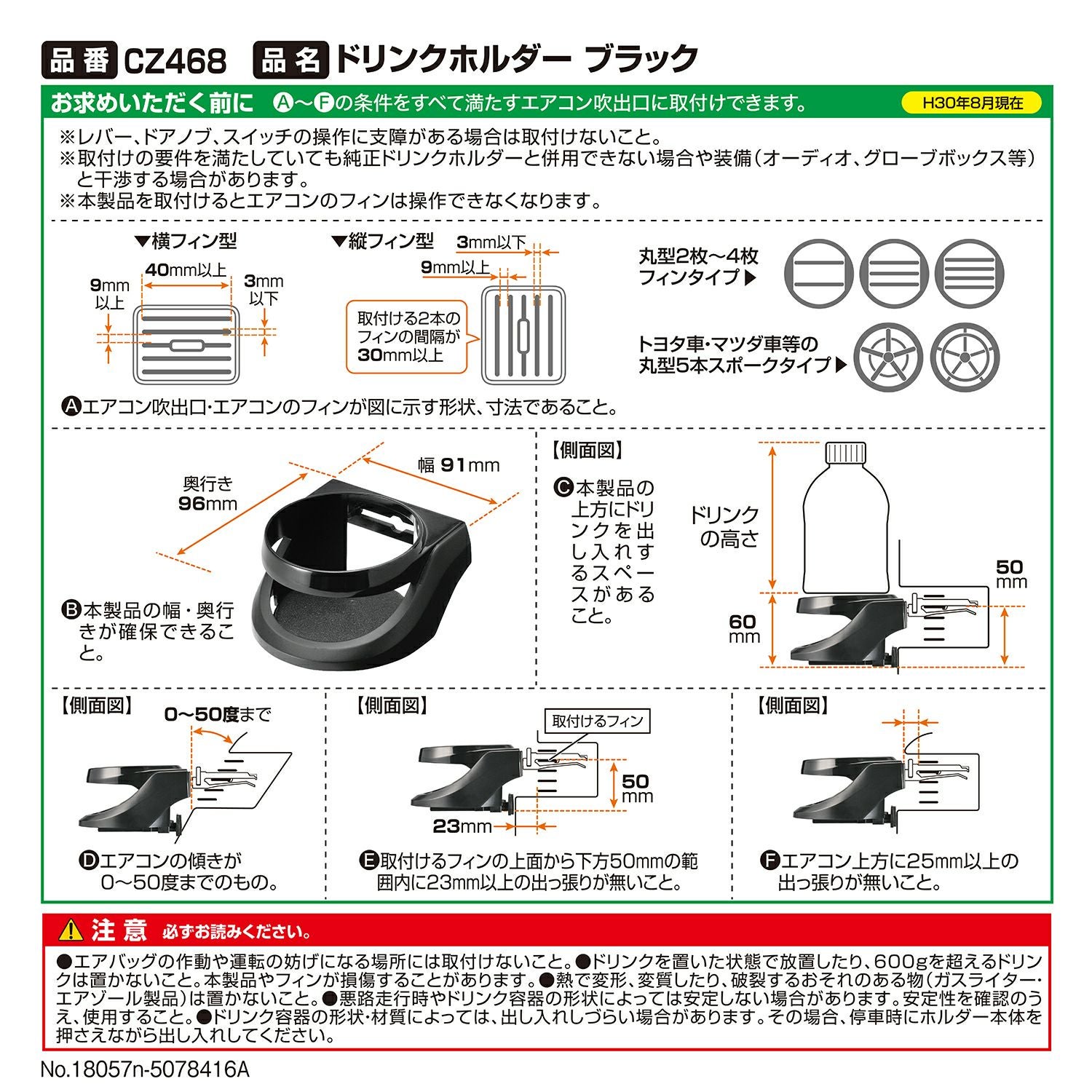 CZ468 ドリンクホルダー | カーメイト 公式オンラインストア本店
