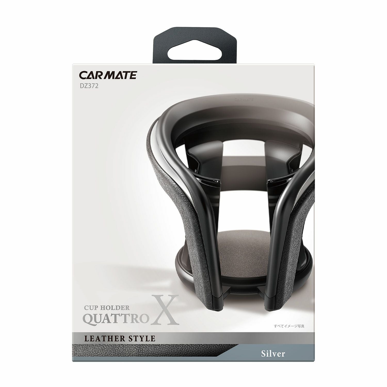 DZ372 カップホルダー クワトロ X レザー調 シルバー | カーメイト