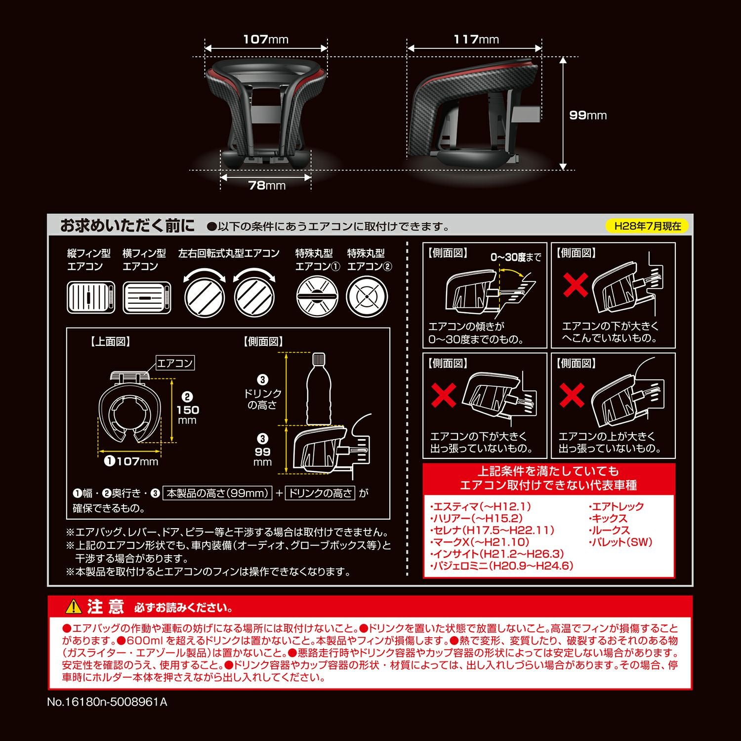 DZ374 カップホルダー クワトロ X カーボン調 メタリックレッド