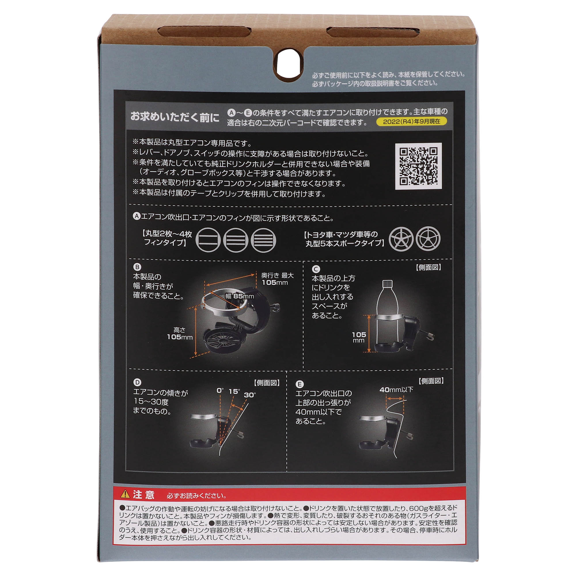 DZ407 丸型エアコン専用ドリンクホルダー | カーメイト 公式オンライン