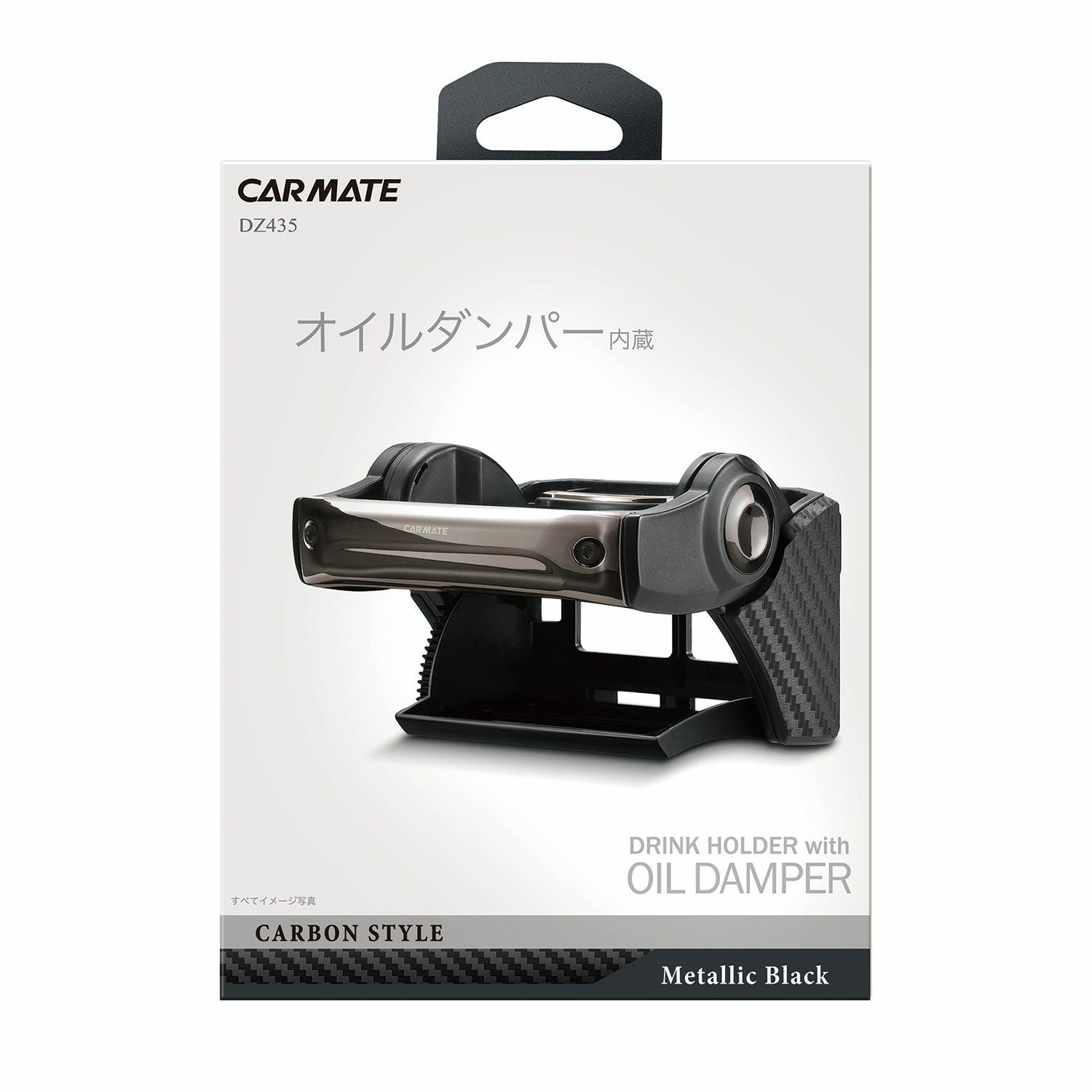 DZ435 ダンパー内蔵ドリンクホルダー | カーメイト 公式オンライン