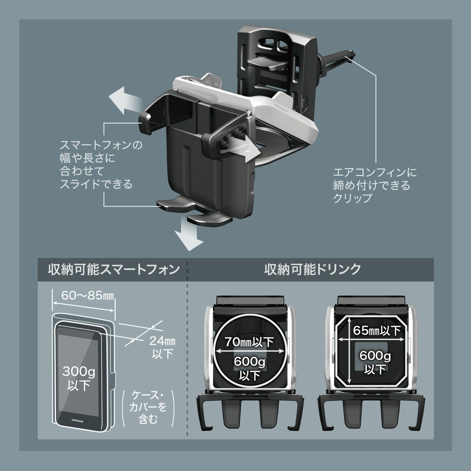 DZ475 ドリンクホルダー スマホタッチ 手帳ケース対応 | カーメイト