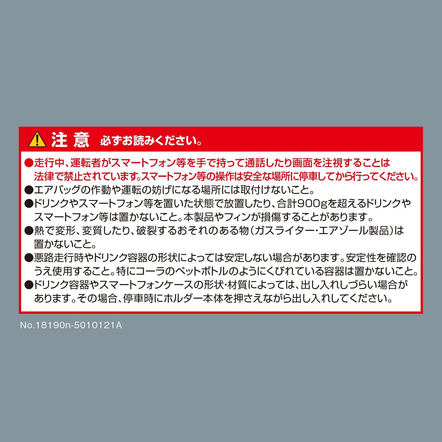 DZ475 ドリンクホルダー スマホタッチ 手帳ケース対応 | カーメイト