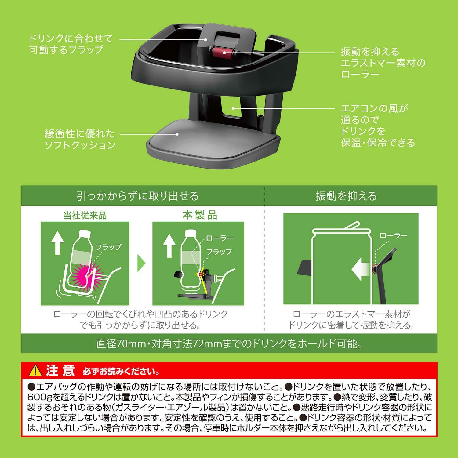 DZ486 ドリンクホルダー ローラーフラップ ブラック | カーメイト 公式