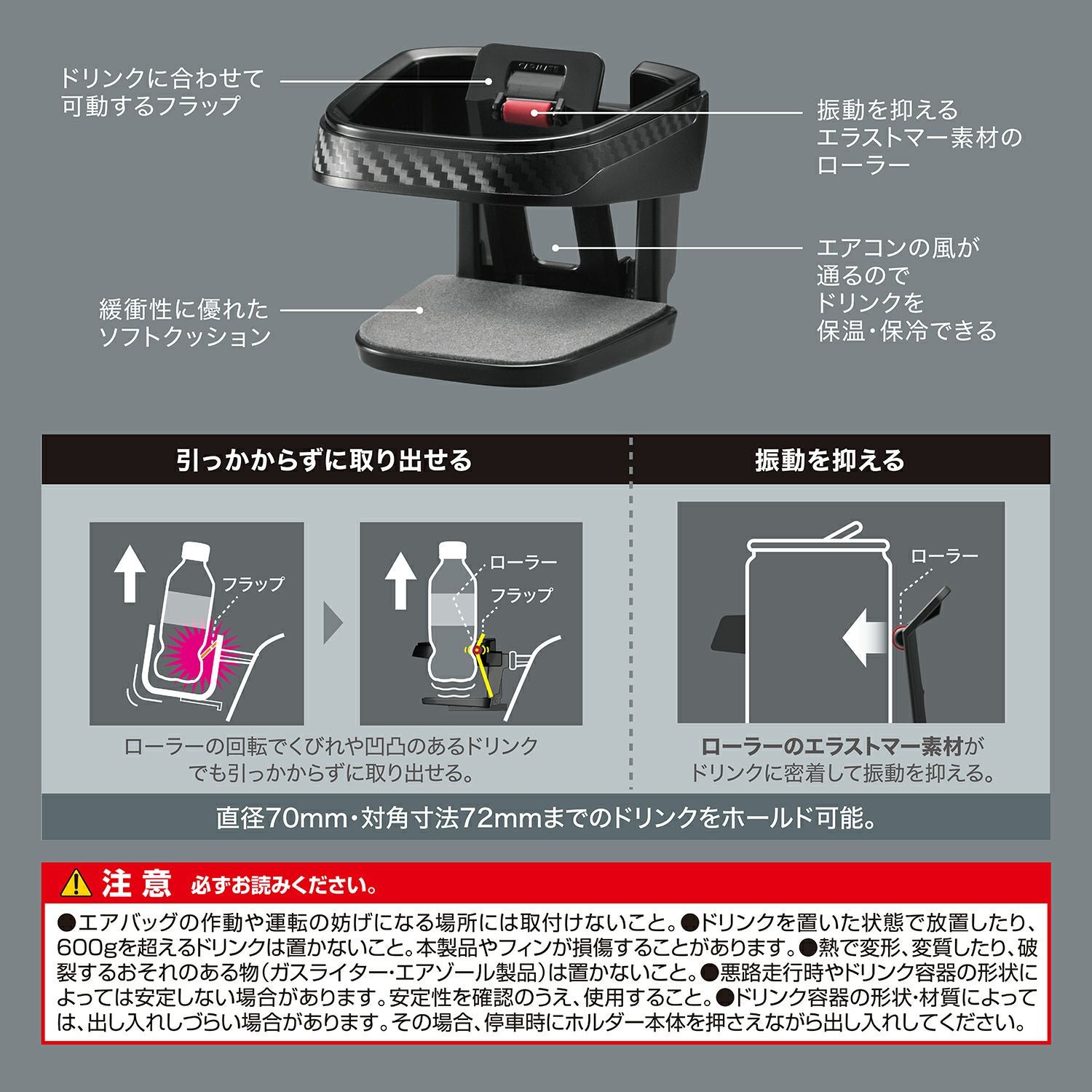 DZ524 ドリンクホルダー ローラーフラップ カーボン調 BLACK EDITION