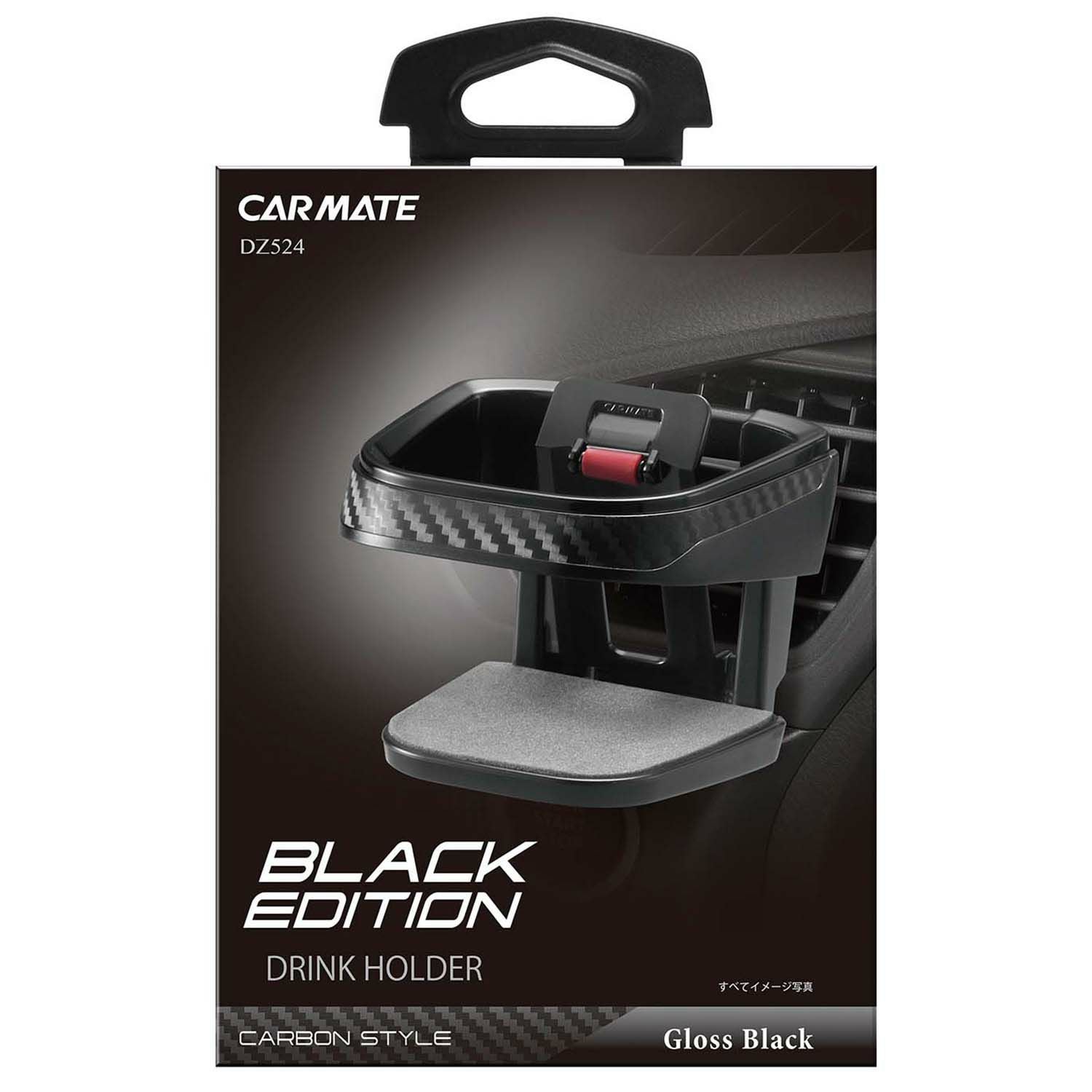 DZ524 ドリンクホルダー ローラーフラップ カーボン調 BLACK EDITION