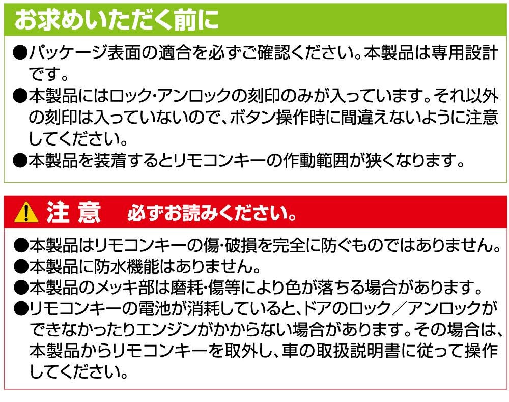 DZ238 キーカバー 日産用A カーボン調 ブラックメッキ | カーメイト
