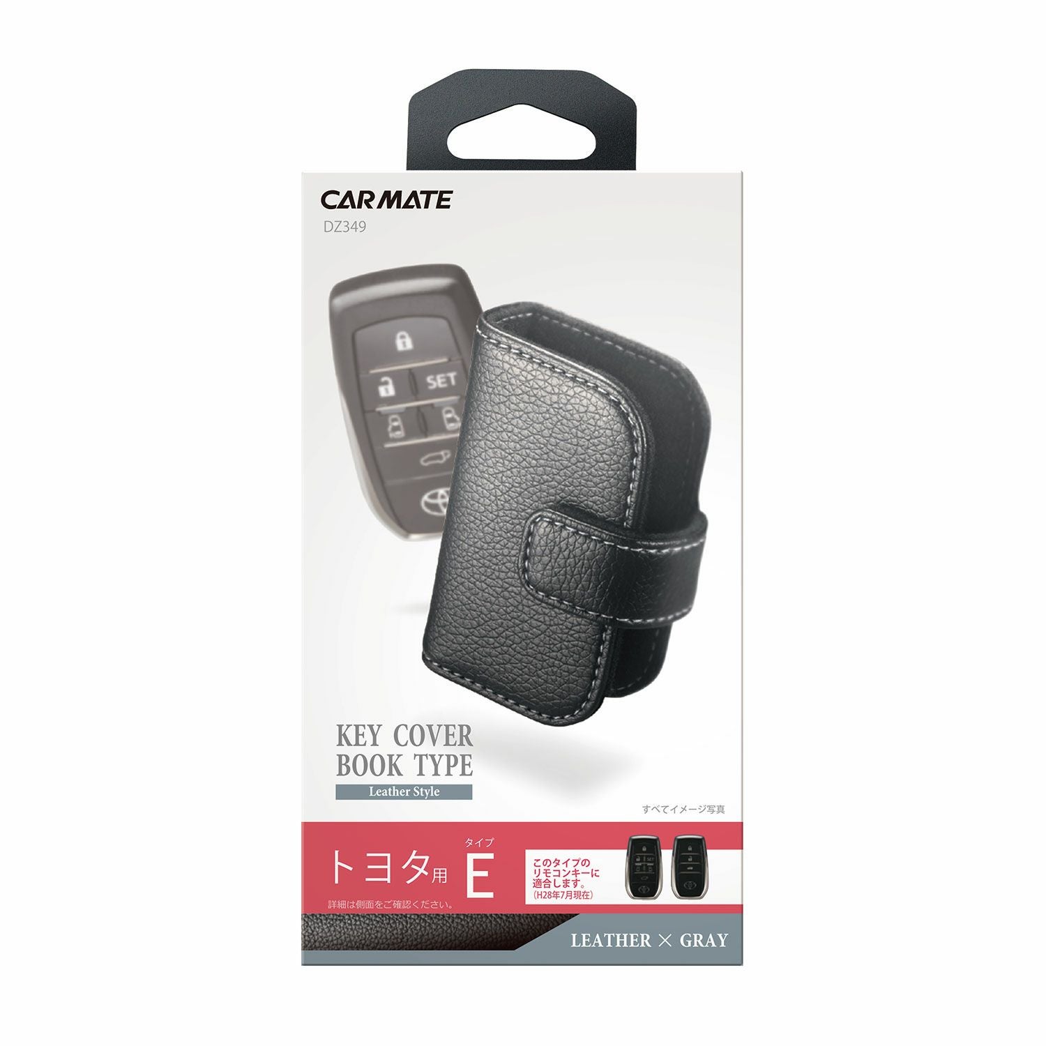 DZ349 キーカバー ブックタイプ L トヨタE レザー調 | カーメイト 公式