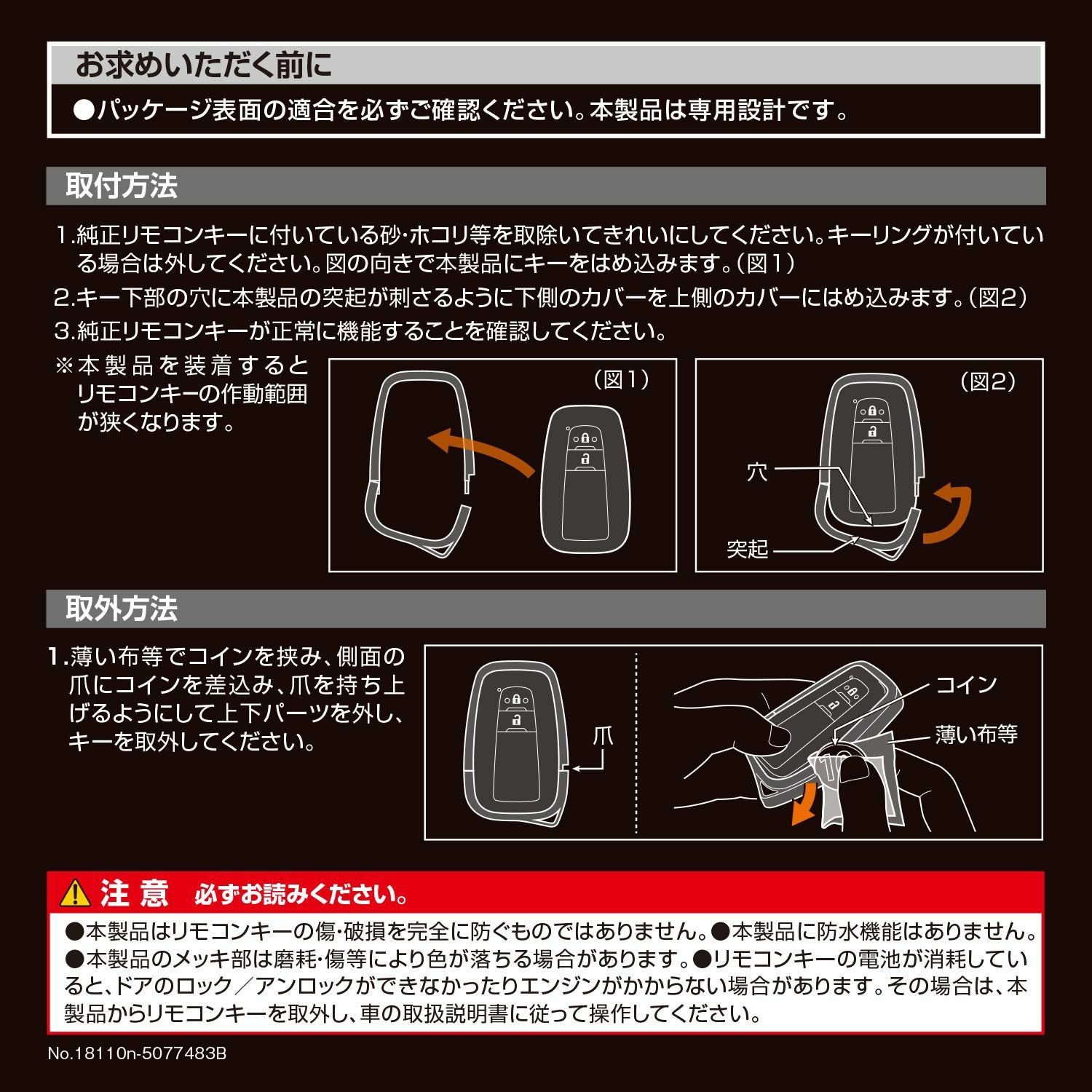 DZ488 キーカバー バンパータイプ トヨタF ブラックメッキ