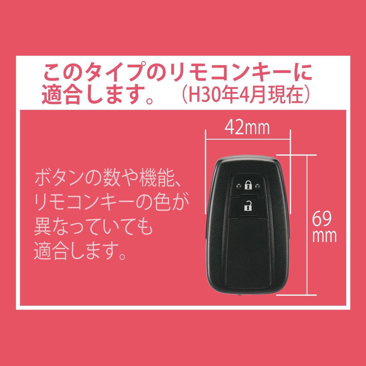 DZ490 キーカバー バンパータイプ トヨタF メタリックレッド