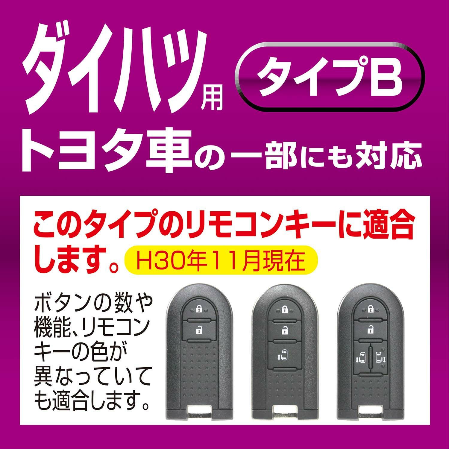 DZ505 キーカバー ダイハツ用B カーボン調ソリッドブラック