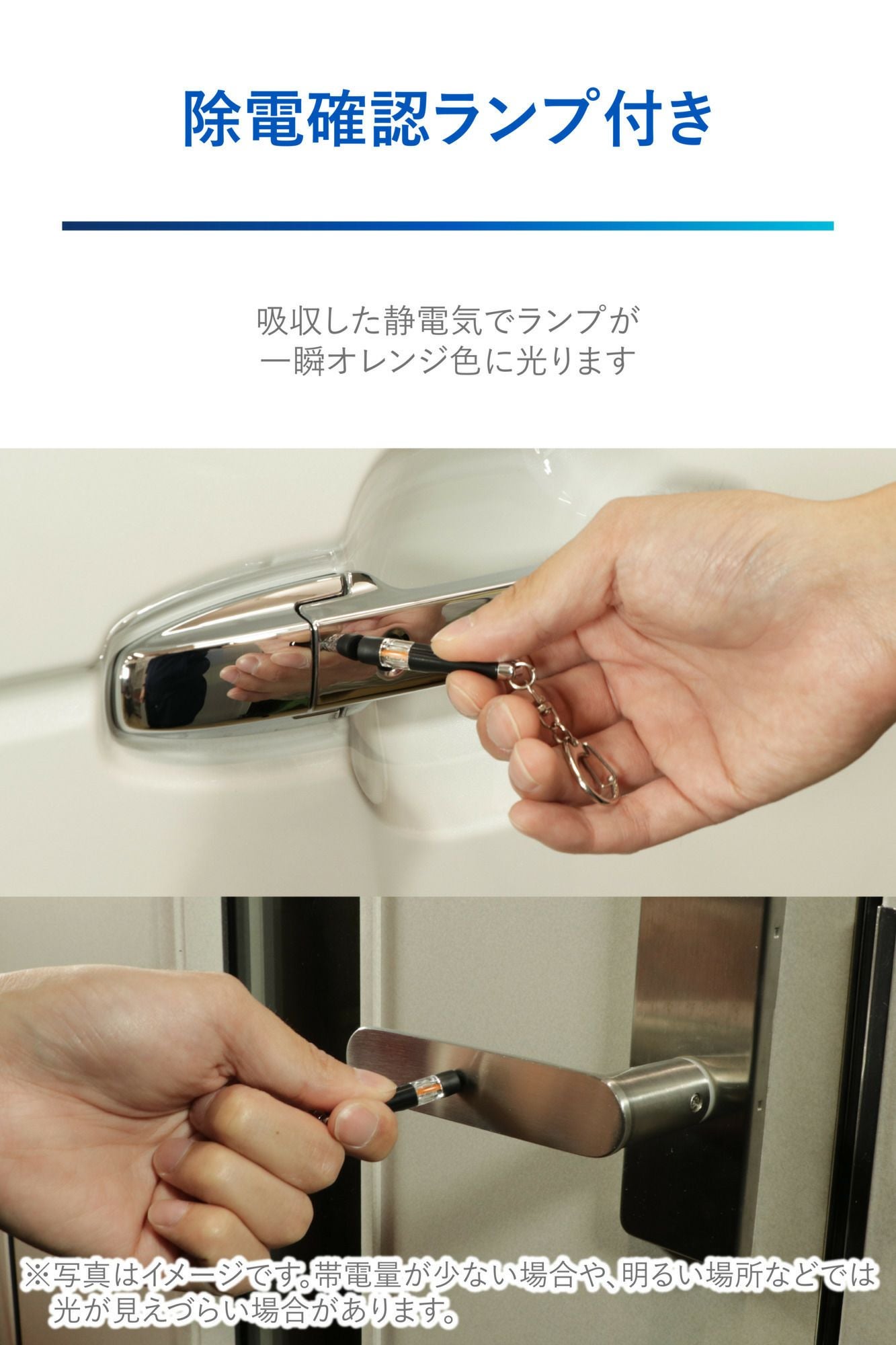 DZ461 静電気除去 キーホルダー レジテック シルバーメッキ