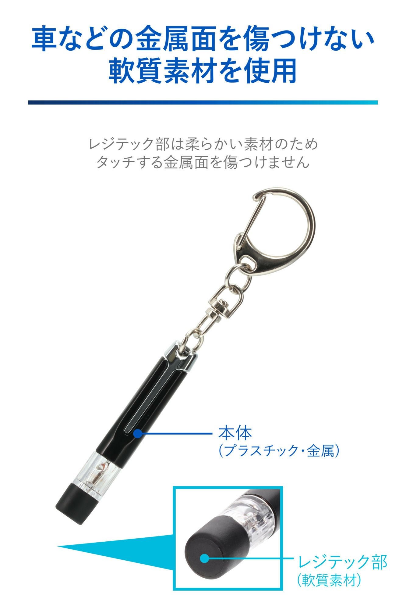 DZ461 静電気除去 キーホルダー レジテック シルバーメッキ