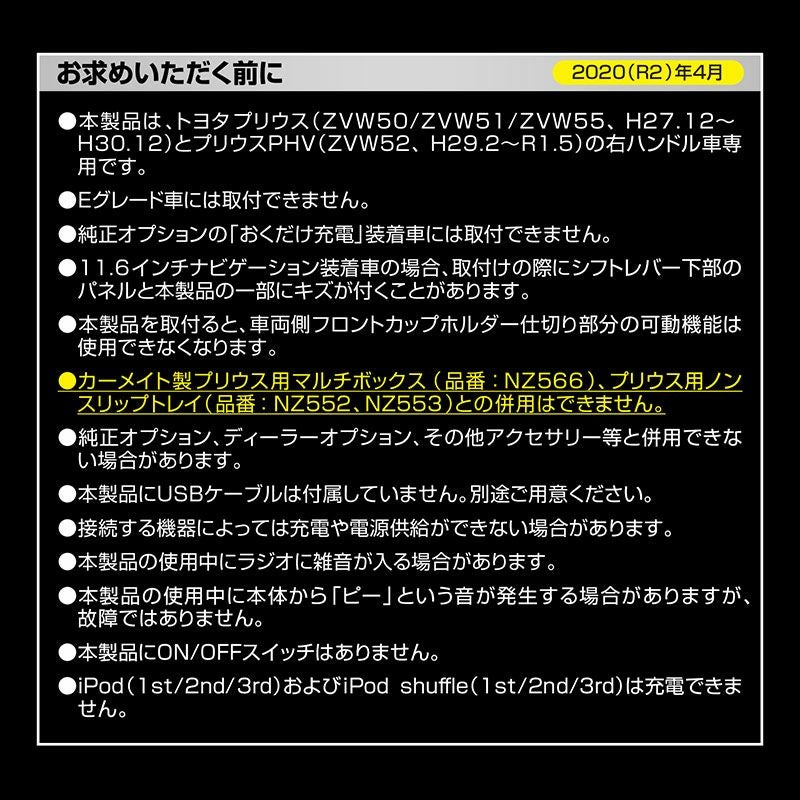 CX500 プリウス50系用 グランコンソール