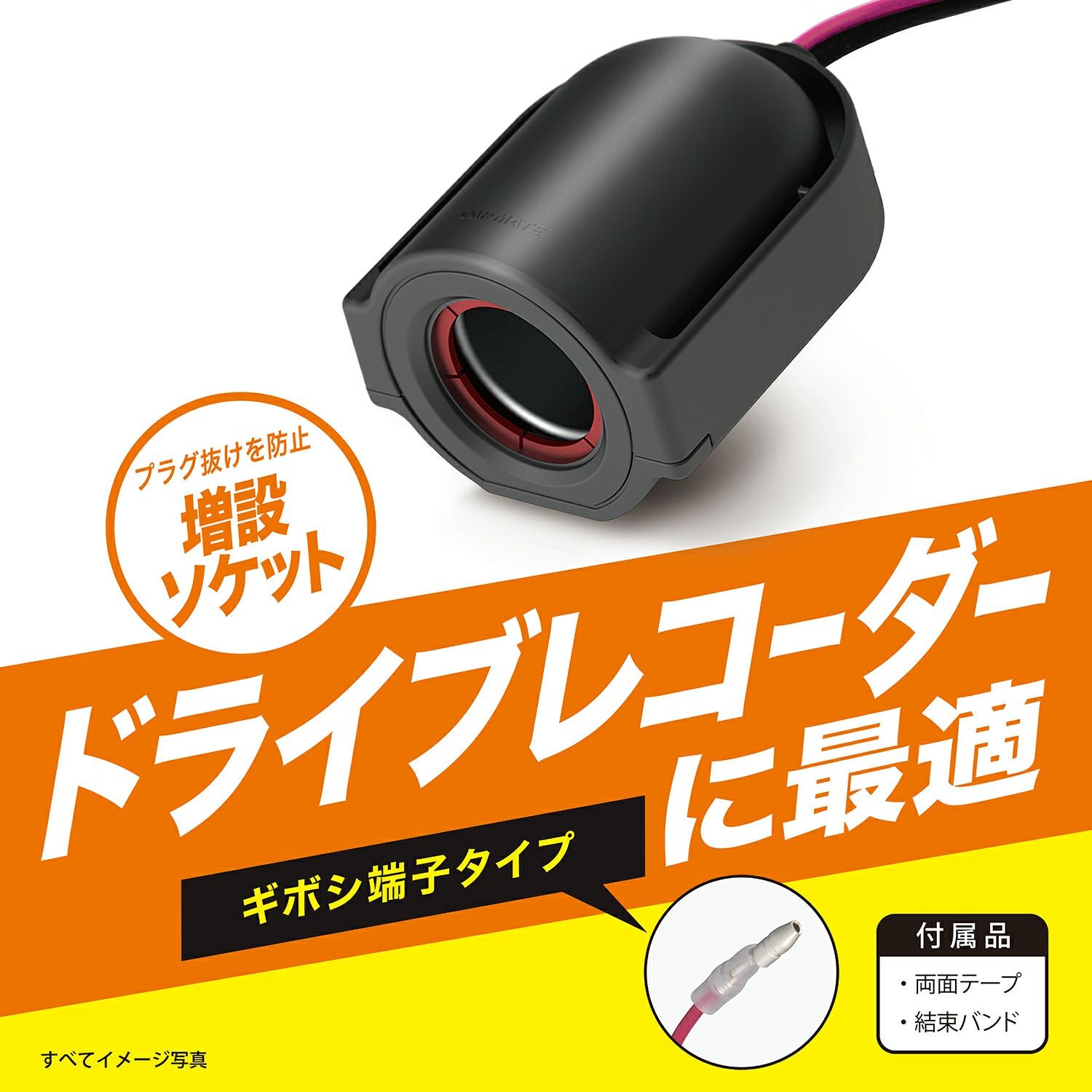 新品未使用　ドライブレコーダー&増設ソケットセット 楽天市場】【先着順！最大2000円OFFクーポン】 マックスウィン DVR-OP4