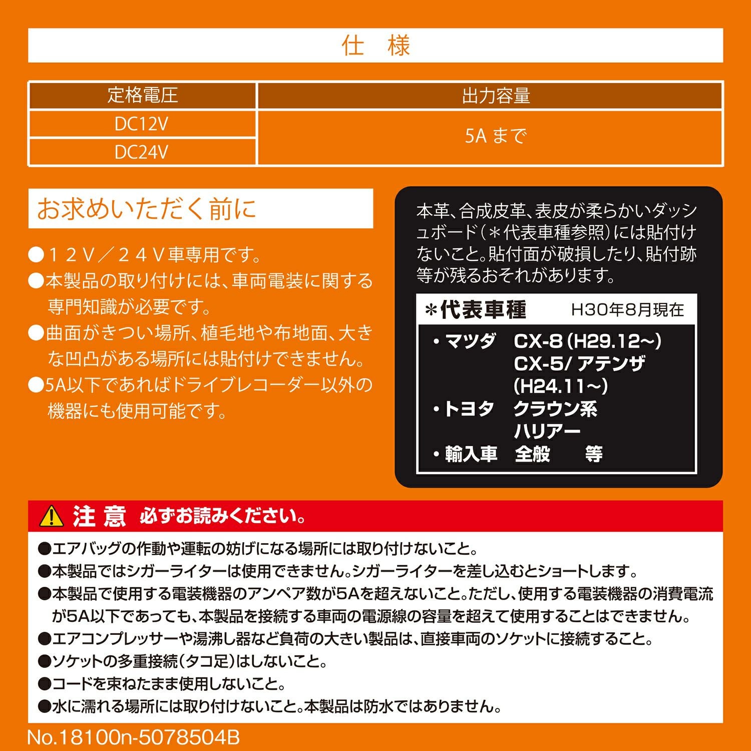 CZ484 増設ソケット ドライブレコーダー用 ギボシタイプ | カーメイト