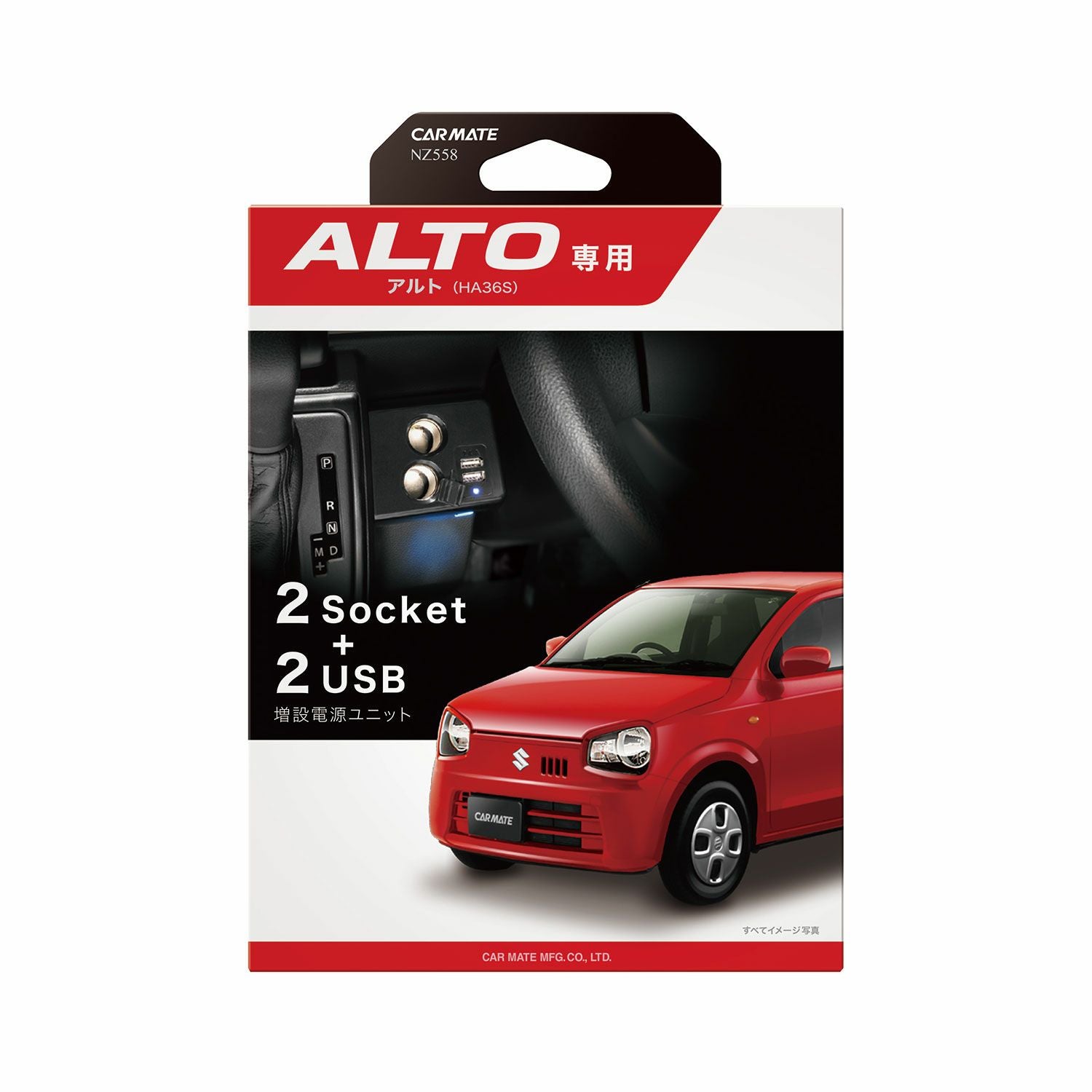 NZ558 増設電源ユニット アルト用 ブラック | カーメイト 公式