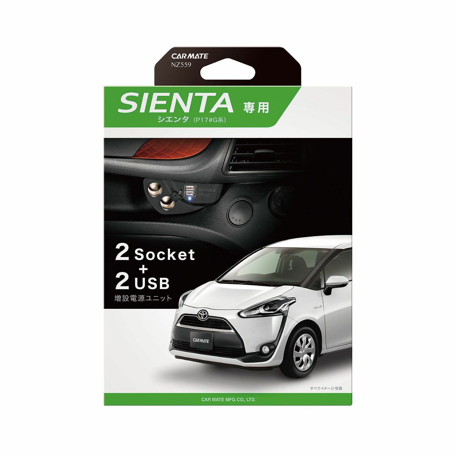 NZ559 増設電源ユニット シエンタ用 ブラック | カーメイト 公式