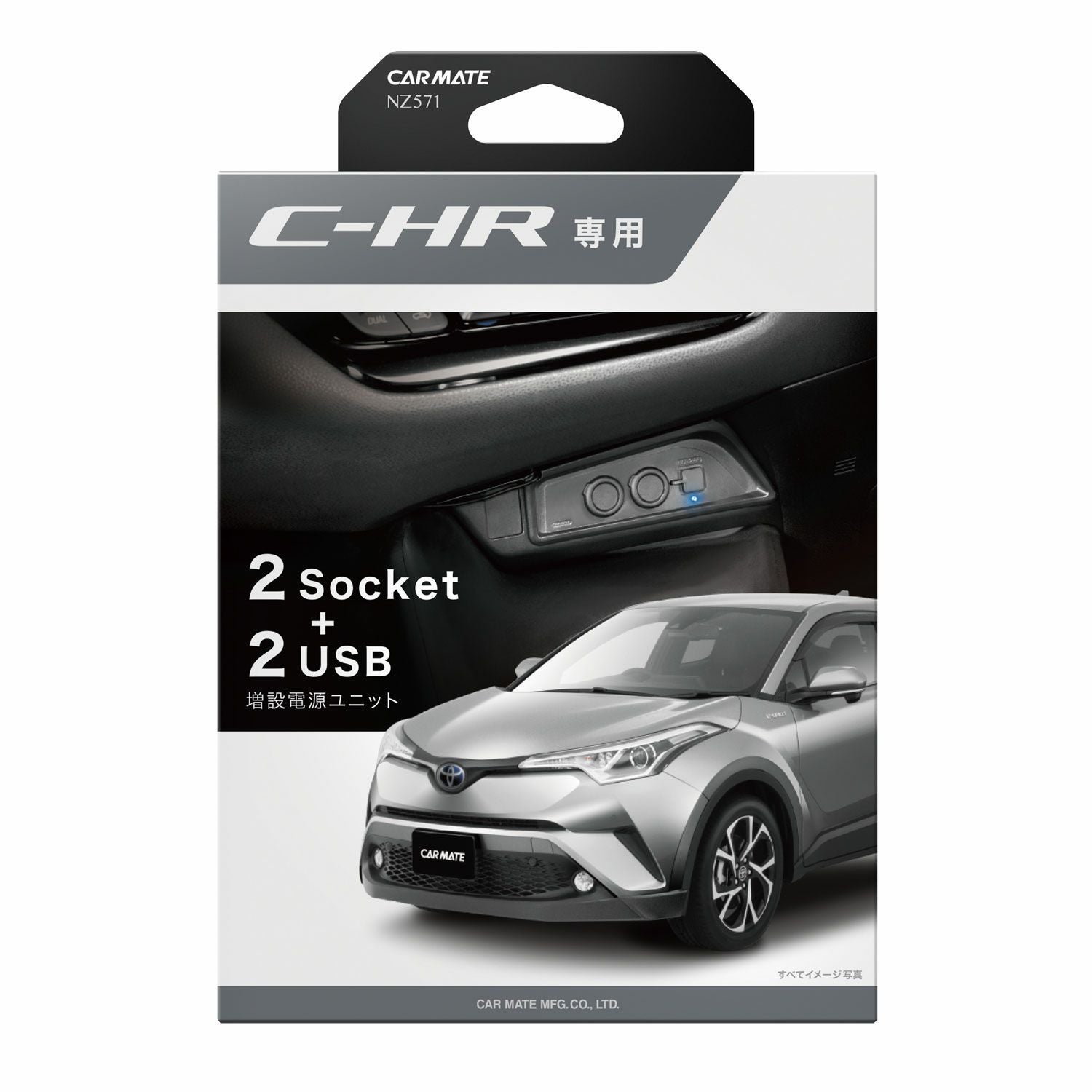 NZ571 増設電源ユニット C-HR用 ブラック | カーメイト 公式オンライン