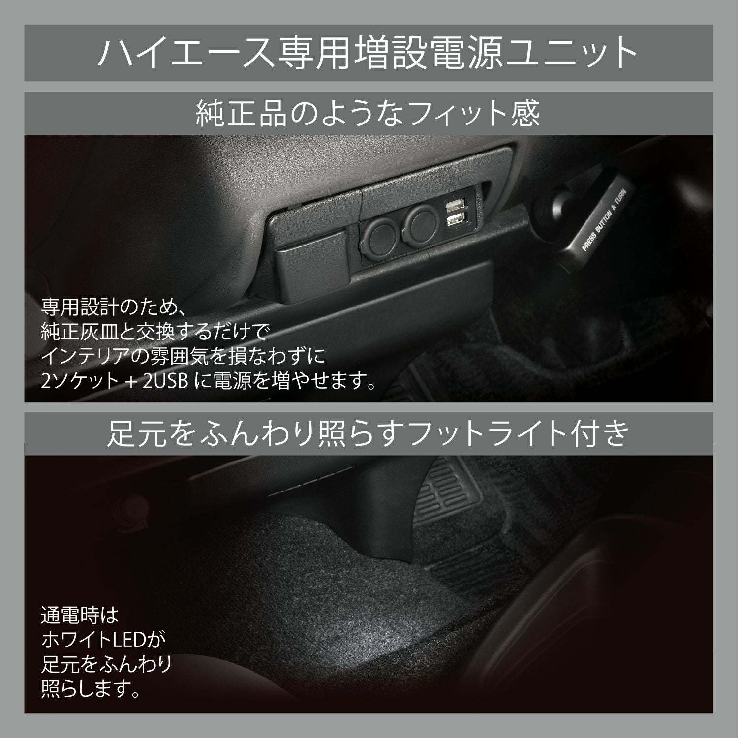 NZ586 増設電源ユニット ハイエース用プレミアム | カーメイト 公式