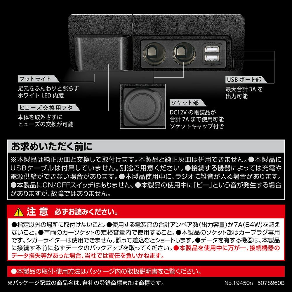 NZ586 増設電源ユニット ハイエース用プレミアム | カーメイト 公式