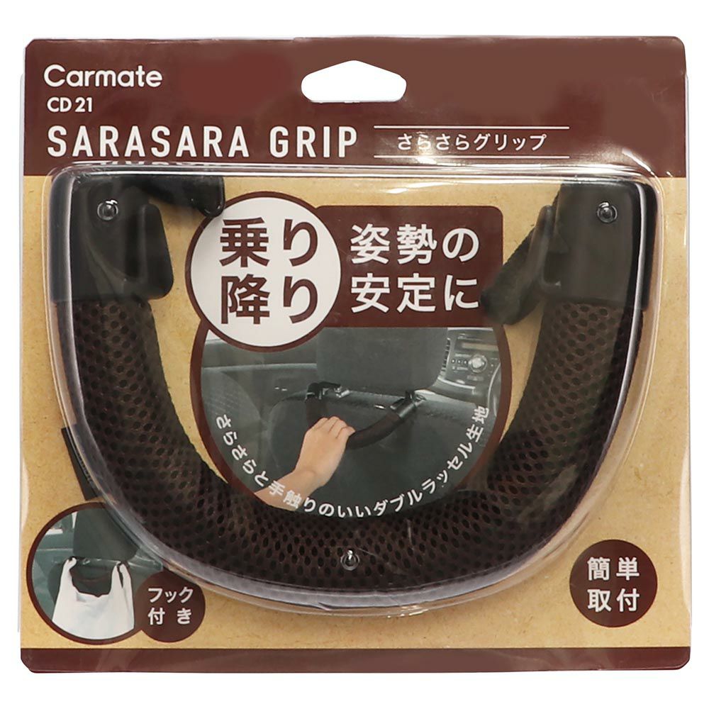 CD21 グリップ さらさらタイプ ブラウン | カーメイト 公式オンライン