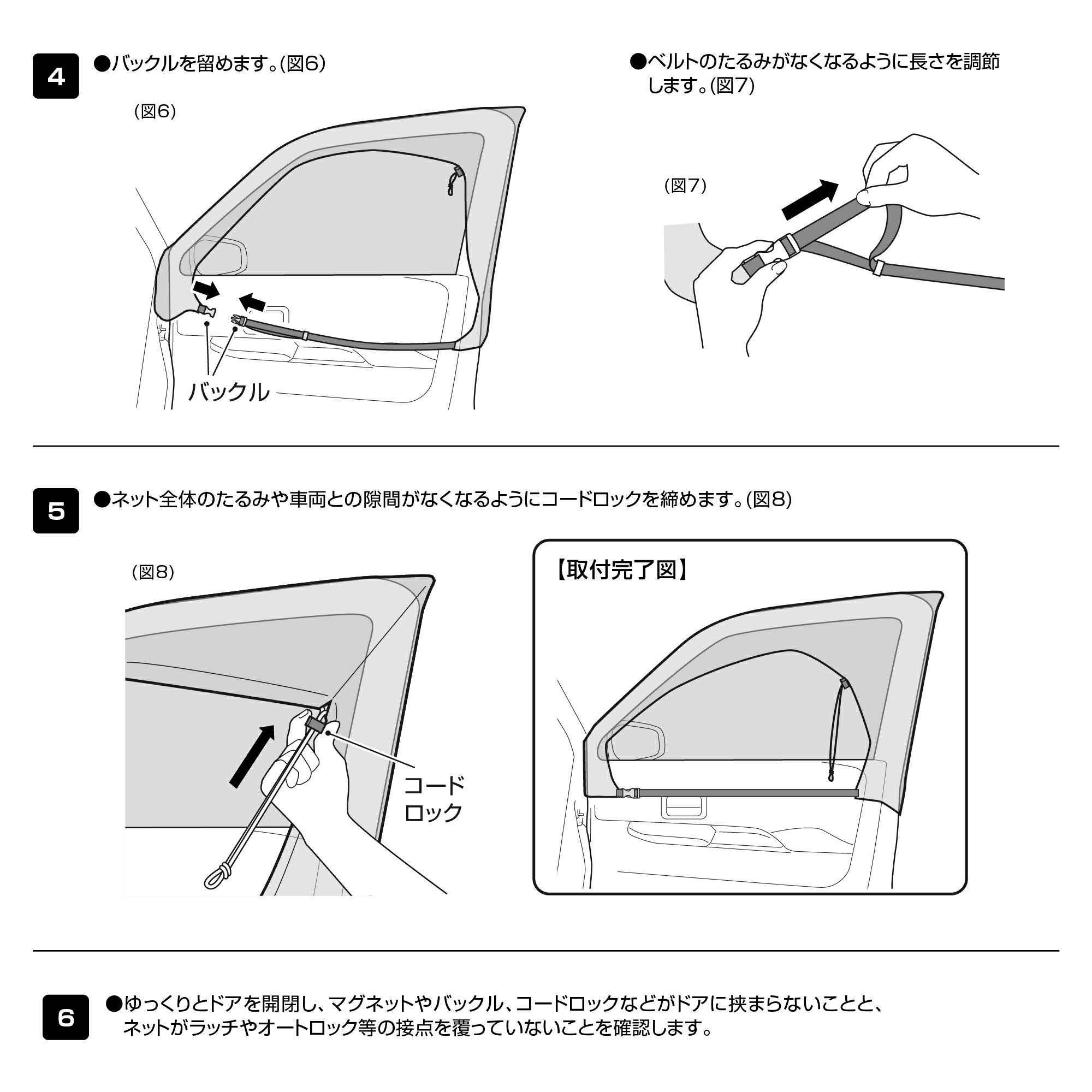 LM35 防虫ネットVer.2 フロント用 | カーメイト 公式オンラインストア本店