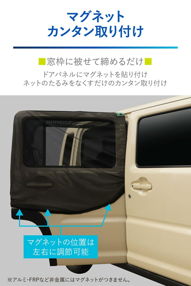 車用防虫ネット」の人気商品一覧 | 安い商品を通販サイトから探す - 価格.com Eiuuioj車用防虫ネット窓用リアサンシェード、マグネット吸引式、後部コンパートメント換気、防虫ネット窓 (144*150*115