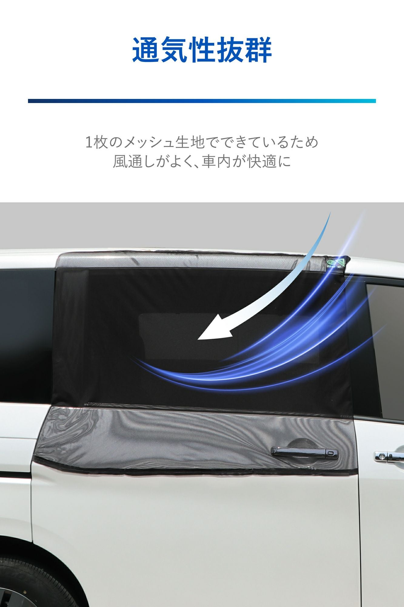 LM36 防虫ネットVer.2 リア用 | カーメイト 公式オンラインストア本店