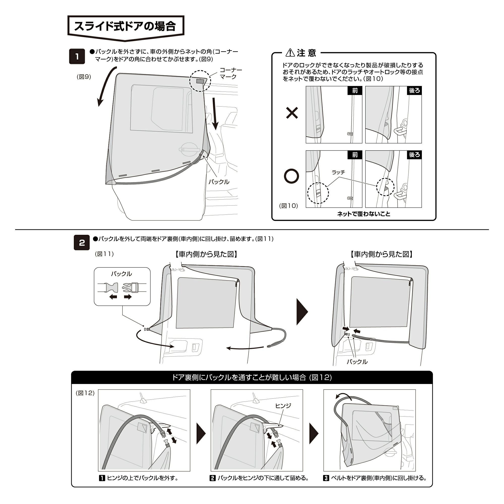 LM36 防虫ネットVer.2 リア用 | カーメイト 公式オンラインストア本店