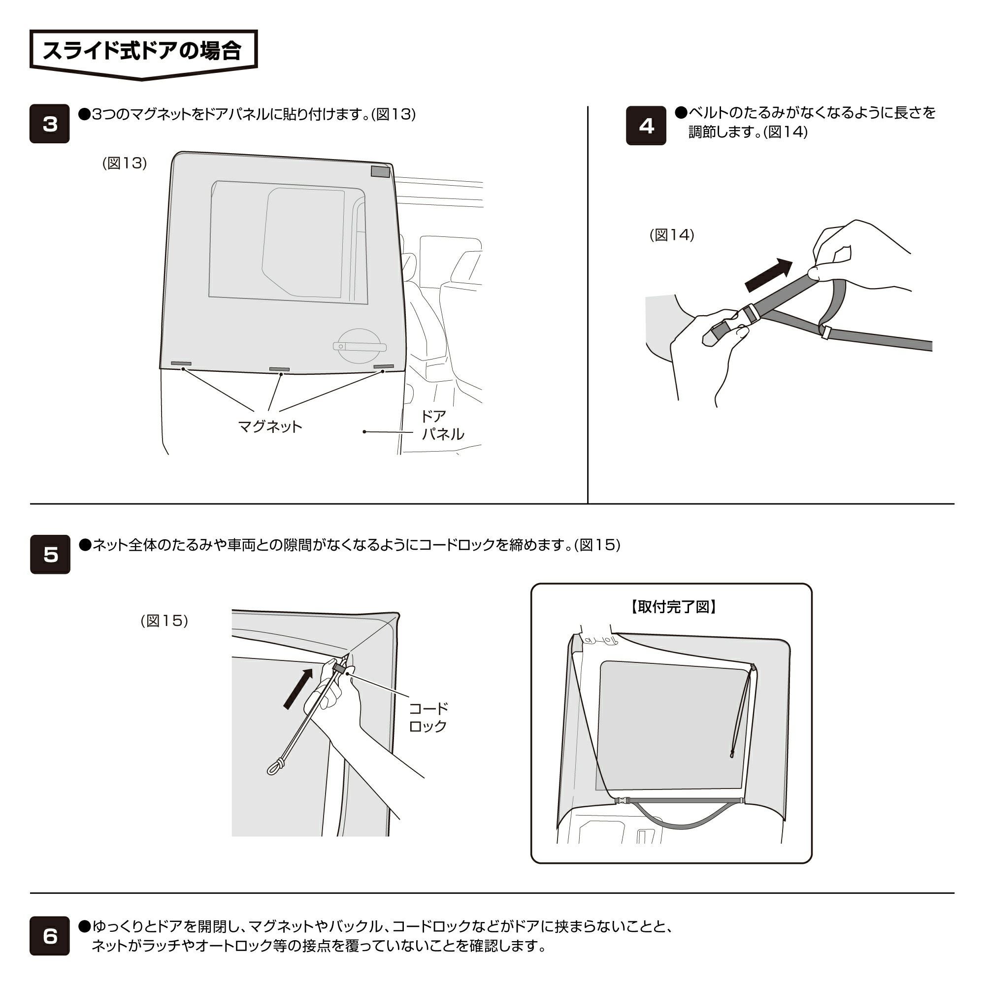 LM36 防虫ネットVer.2 リア用 | カーメイト 公式オンラインストア本店