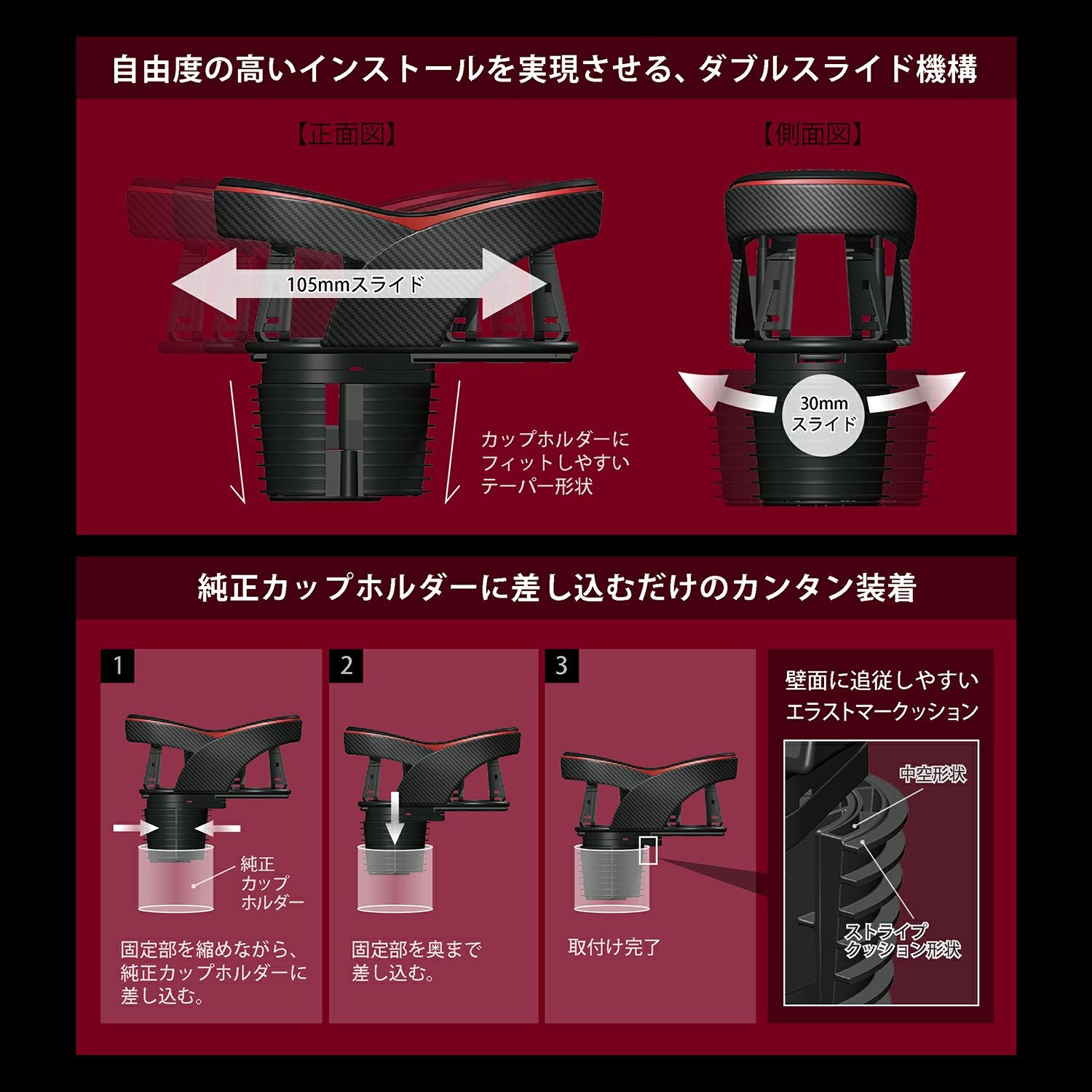 DZ413 ツインカップホルダー クワトロ Xカーボン調 メタリックレッド