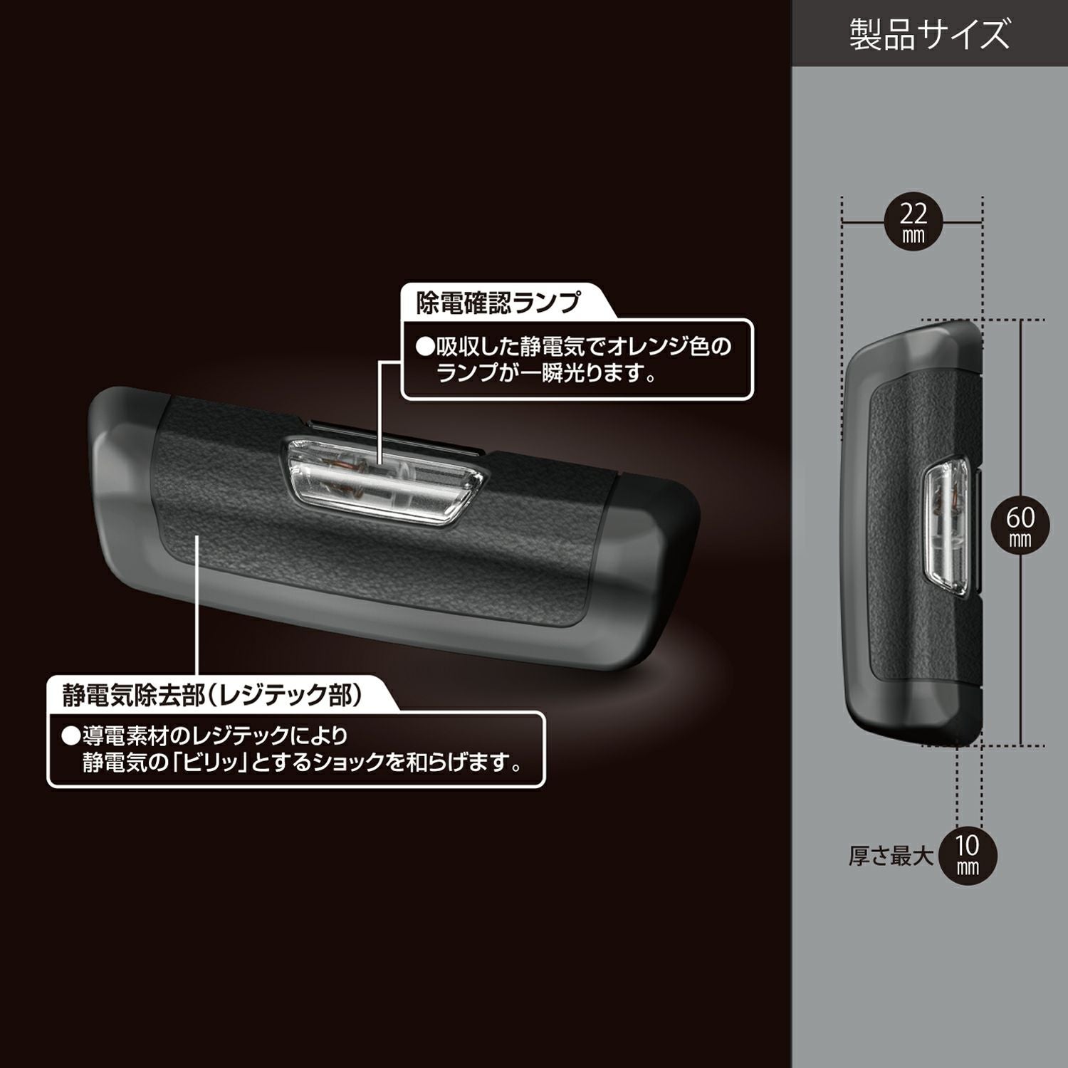 DZ463 静電気除去 貼付けタイプ レジテック ブラック | カーメイト