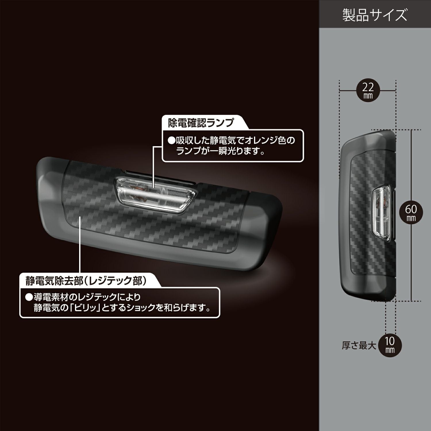 DZ464 静電気除去 貼付けタイプ レジテック カーボン調 | カーメイト