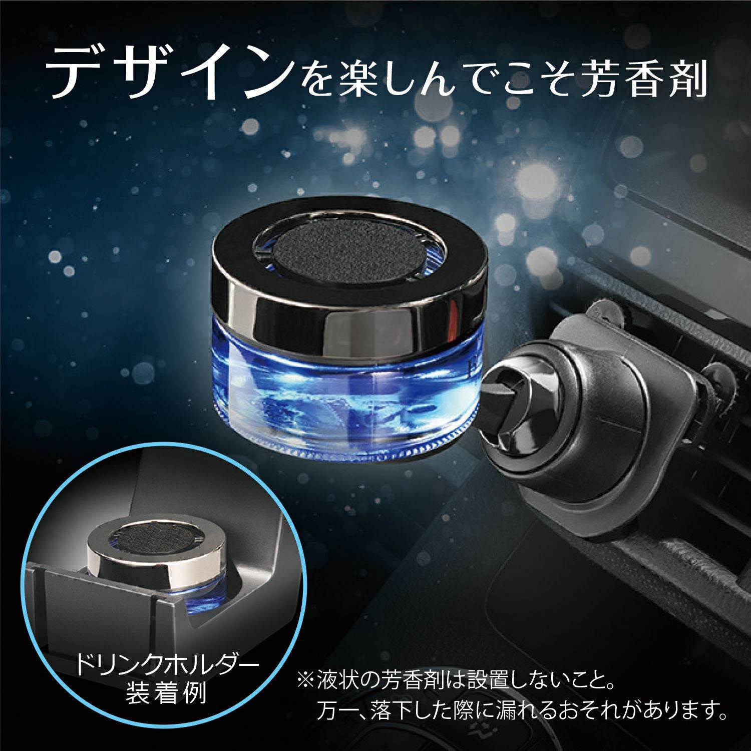 CZ491 フレグランススタンド PARFUMATE ブラック | カーメイト 公式