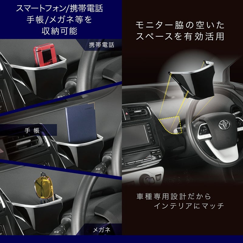 NZ567 コーナーポケット プリウス用 | カーメイト 公式オンライン 