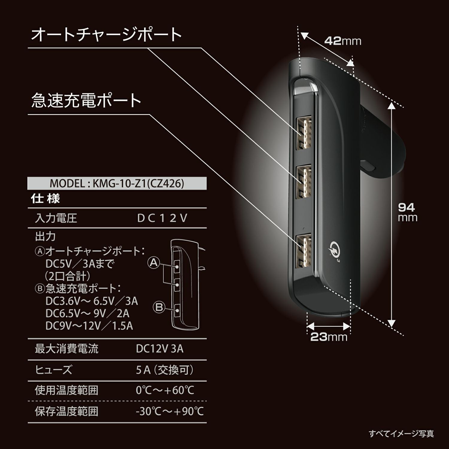 CZ426 USB充電器 3ポート クイックチャージ3.0対応 | カーメイト 公式