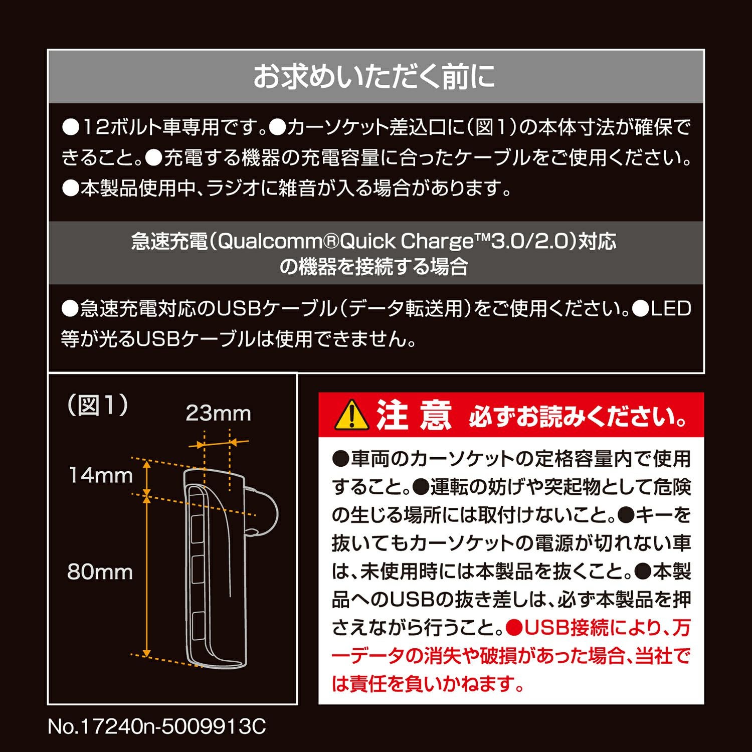CZ426 USB充電器 3ポート クイックチャージ3.0対応 | カーメイト 公式