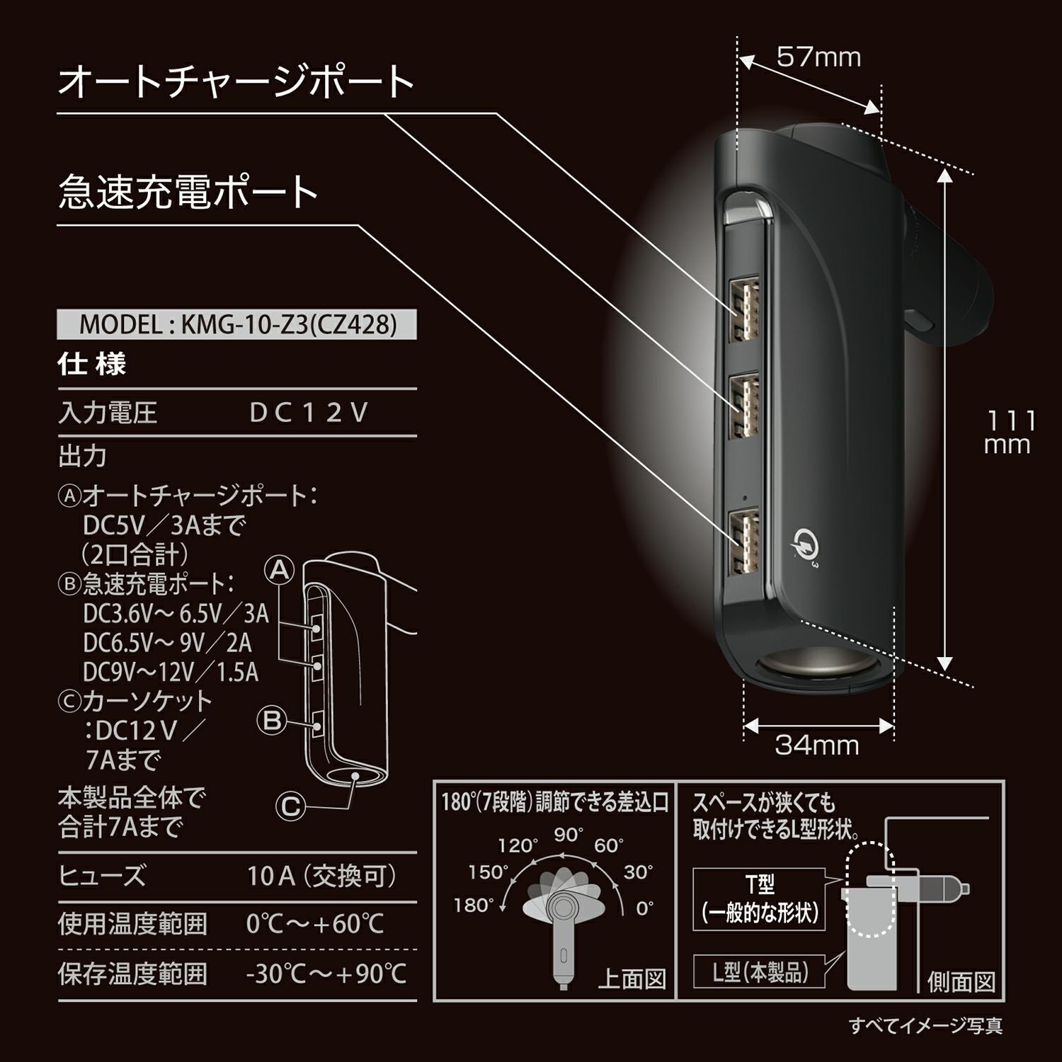CZ428 USB電源 3ポート クイックチャージ3.0対応+ソケット