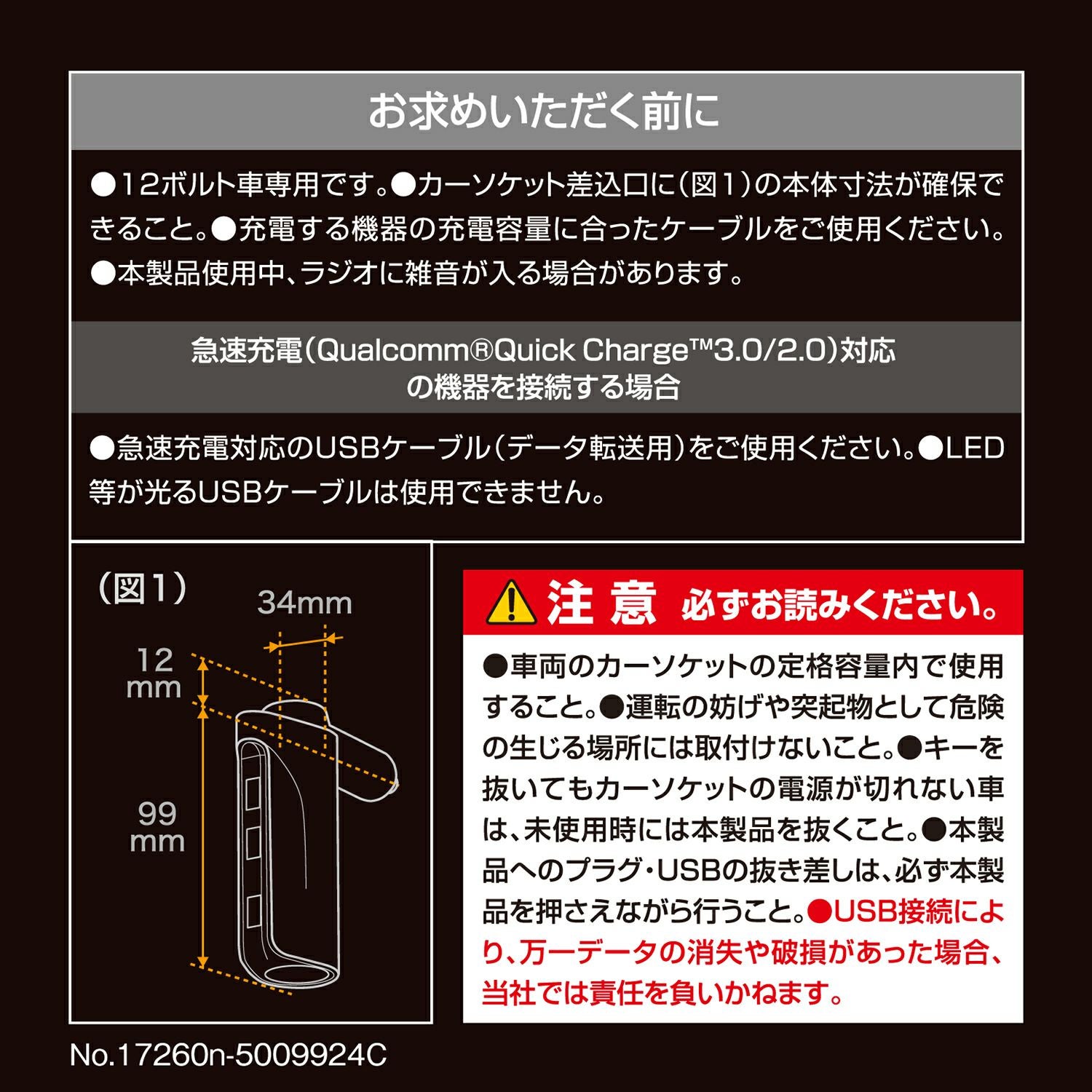 CZ428 USB電源 3ポート クイックチャージ3.0対応+ソケット