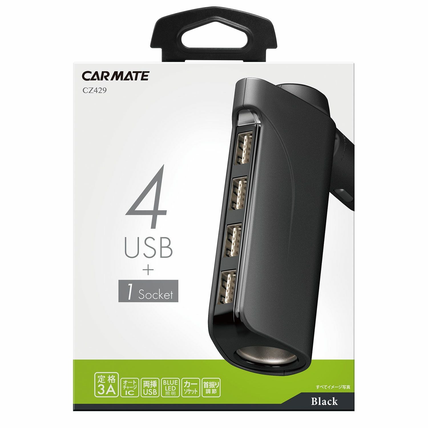 CZ429 USB電源 4ポート オートチャージ+ソケット | カーメイト 公式