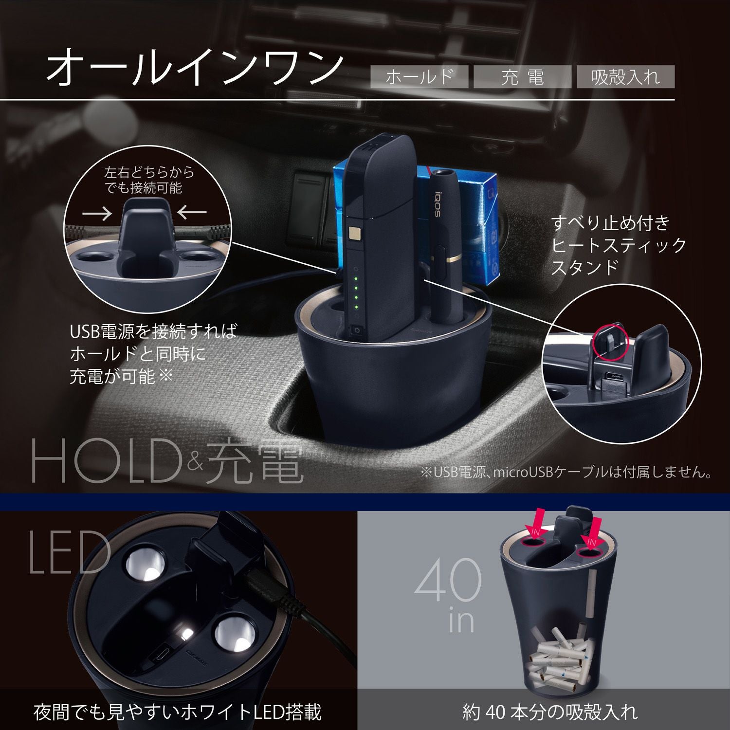 DZ429 IQOS専用スタンド ネイビー | カーメイト 公式オンラインストア本店