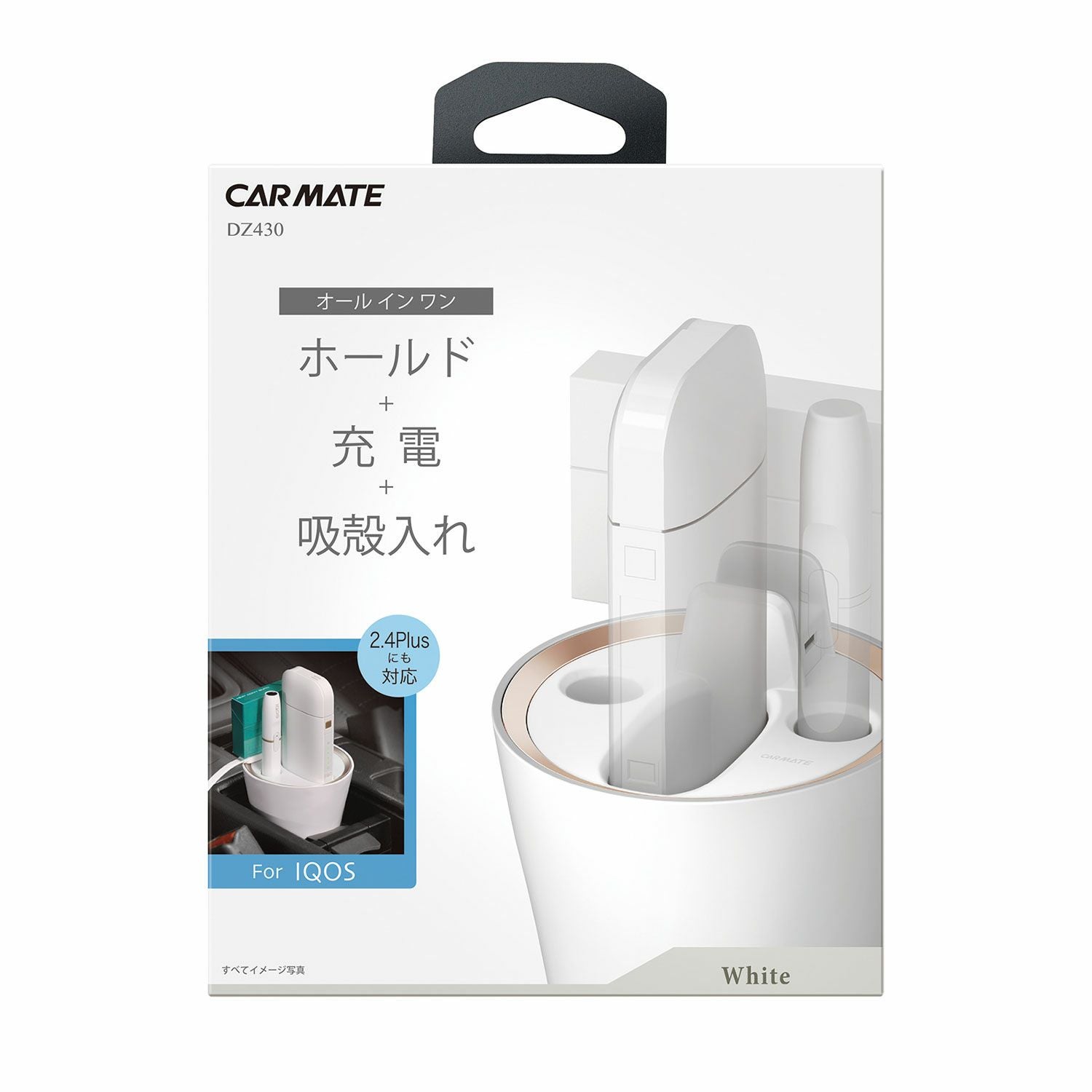 DZ430 IQOS専用スタンド ホワイト | カーメイト 公式オンラインストア本店